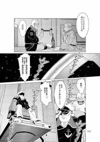 (C84) [RPG Company 2 (Ishigami Hajime)] Makoto 21QQ (Uchuu Senkan Yamato 2199)