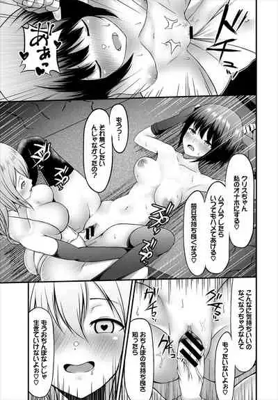 Dungeon Kouryaku wa SEX de!! Vol. 5