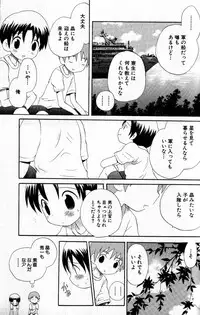 [Hoshiai Hilo] Kimi o Tsurete Iku Fune - The Ship which Takes you.