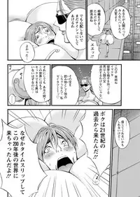 [Nagashima Chousuke] Seireki 2200 Nen no Ota Ch. 1-26 [Digital]