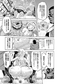 ERONA Orc no Inmon ni Okasareta Onna Kishi no Matsuro