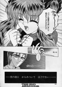 COMIC MUJIN 2001-12