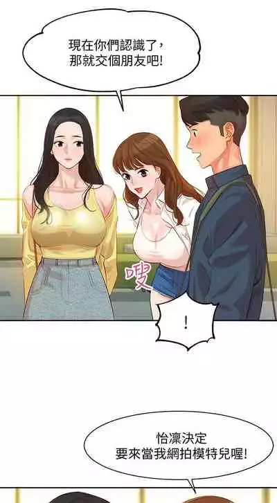 [週四] [husky team & 金老頭] [新作] 女神寫真 1-7 官方中文（連載中）