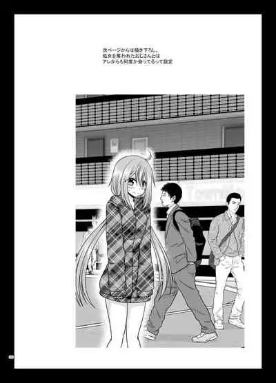 Yagai Roshutsu Katsudou Biyori