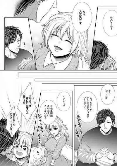 "Pyuuru" Torokete Hatsujou!? Mitsukoi Fitness ~ Moujuu Kare no Amanure Shidou 1-6