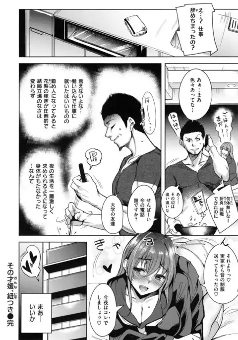 Torokuchizumu