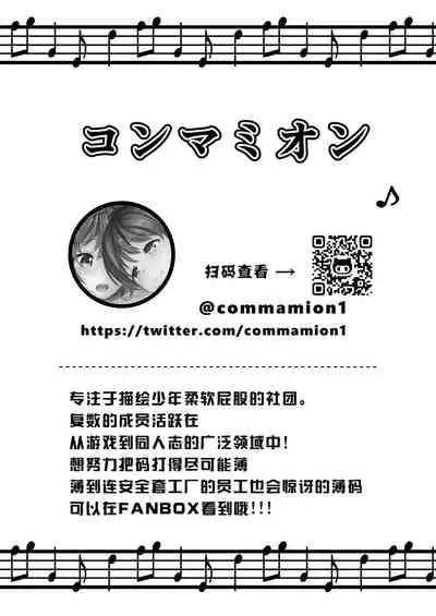 [Commamion, Pfactory (Various)] Shota Sextet 1 | 正太六重奏 [Chinese] [老猫汉化] [Digital] [Ongoing]
