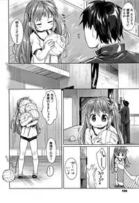 [Mutou Mato] my little lady