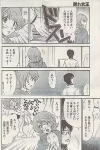 Namaiki! 2008-12