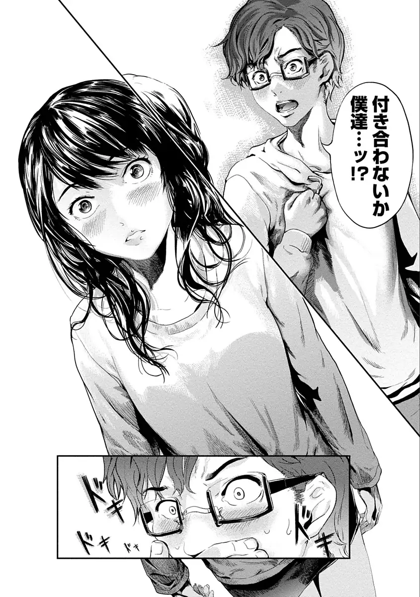 Zettai Kurokami Kanojo