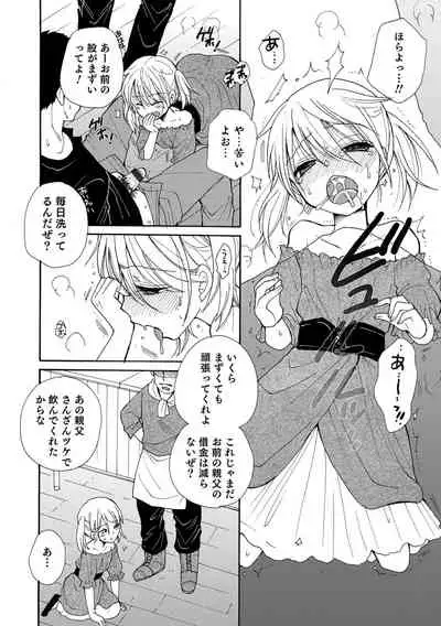 Otokonoko Heaven's Door 17