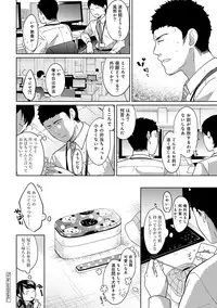 [Fumitsuki Sou] 1LDK+JK Ikinari Doukyo? Micchaku!? Hatsu Ecchi!!? Ch. 1-12