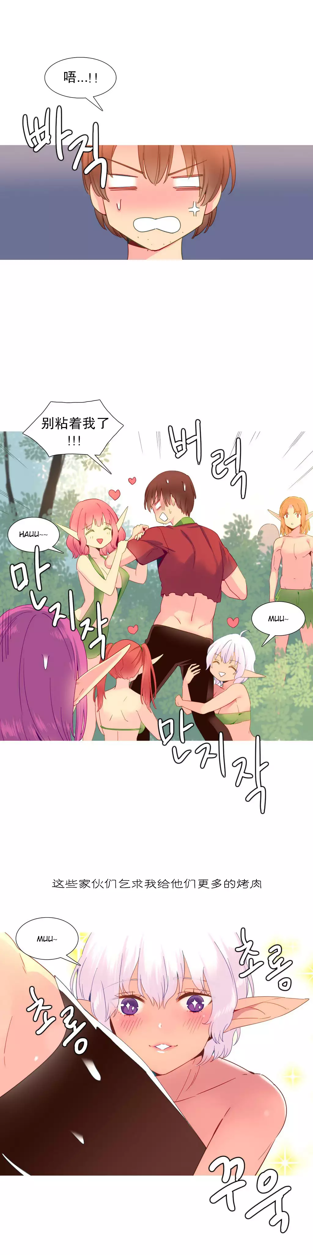 A World that I Rule | 我统治的世界 Ch.1-28