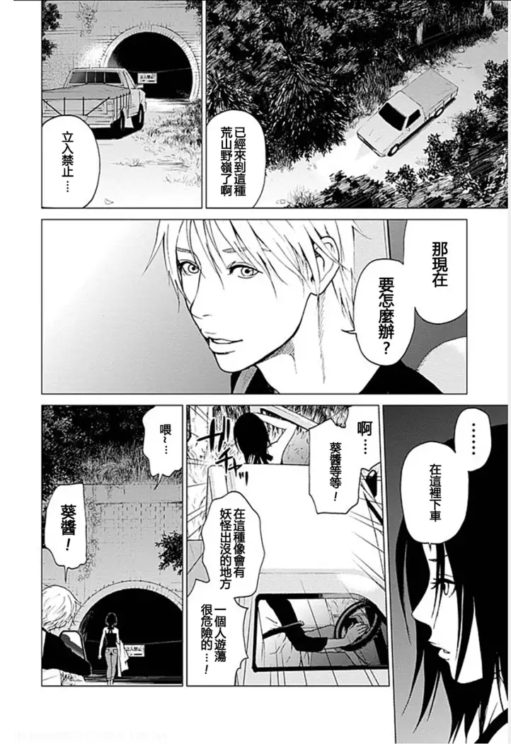 Anata no Oku-san Moraimasu - I'm gonna steal your wife.