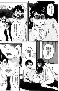 [Hidari Kagetora] Hatsujyo Days [Chinese]