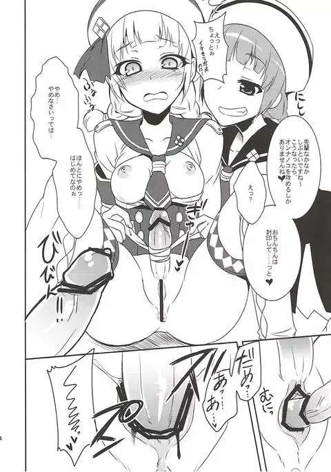 Shuryou Shoujo. 9