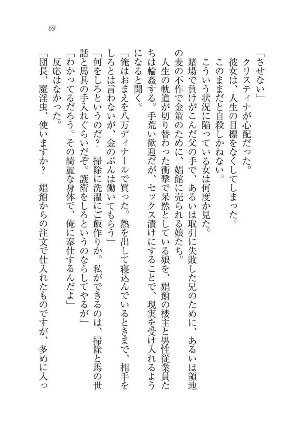 Christina Senki Houshi no Himekishi to Kokkyou no Shounin