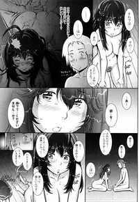 [Sengoku-kun] Huggling