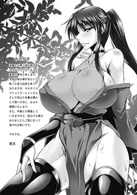 [Kanten] Nyuujoku no Senki [Digital]