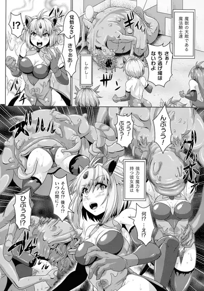 Shuujyoku Pregnancy