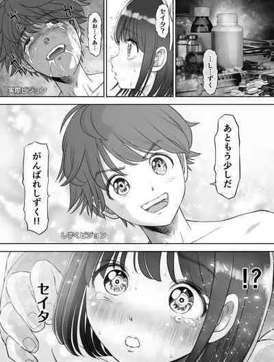 Watashi wa Maiban Guro Chin Katei Kyoushi ni... Tanetsuke Saretemasu. Soushuuhen