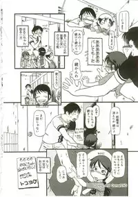 [Horihone Saizou] Atashitachi no Koto