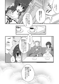 [Usubeni Sakurako] Purukyun Otome [Digital]