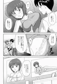 [Aoki Kou] Oniichan ni Natte