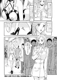 [Hara Shigeyuki] Abunai Hitozuma - Shouko no Bouken [Digital]