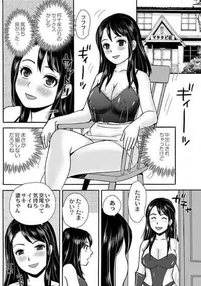 [Takeshi] Nekomata-sou no H na Juunin-tachi 1-5