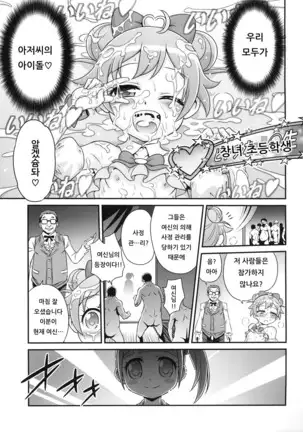 OjiPara!! | 아재파라!!