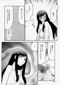 COMIC MUJIN 2004-08
