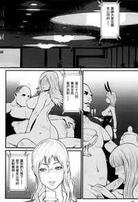[Combat Ecchu] Inmitsu Gakuen - The indecent honey school [Chinese]