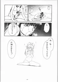 (CR23) [Ekakigoya Notesystem (Nanjou Asuka) Kitsch 5th Issue (Sakura Taisen)