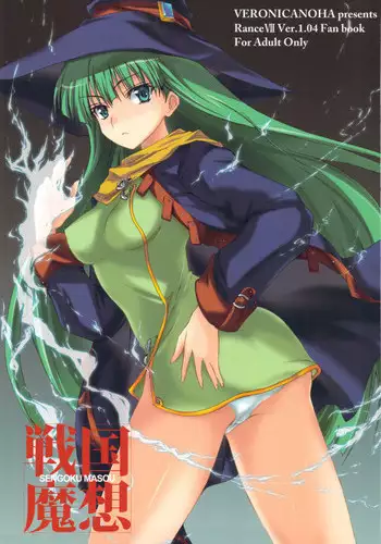 Masou Senki Mirai