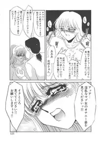 [Umino Yayoi] Fukujyuu Reika
