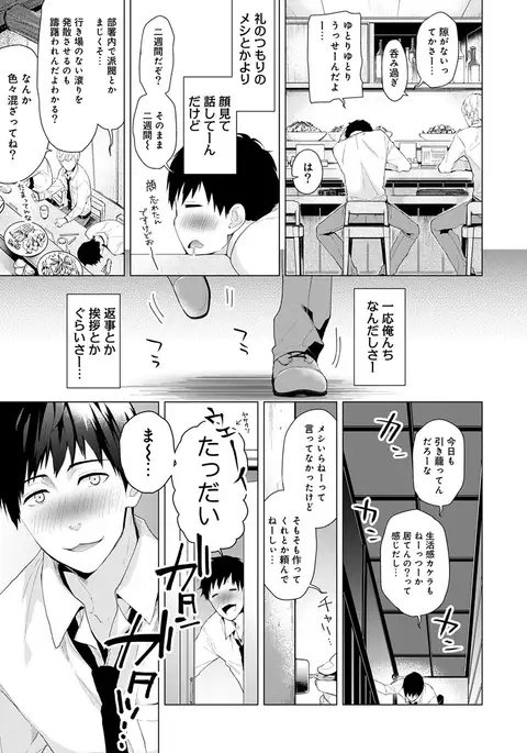 Noraneko Shoujo to no Kurashikata Ch. 1-16