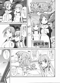 [Anthology] Futanarikko LOVE 11