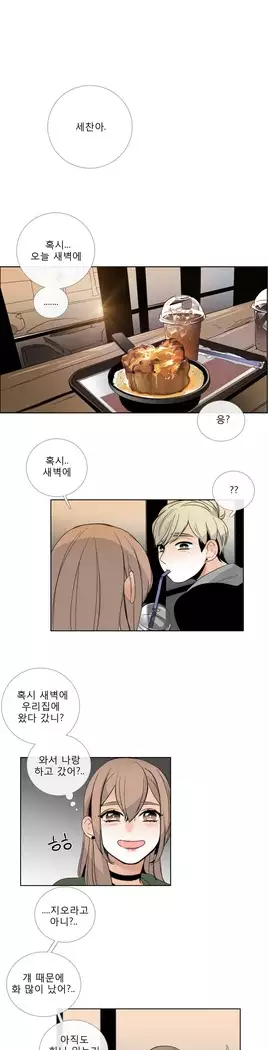 Talk to Me Ch.0-43