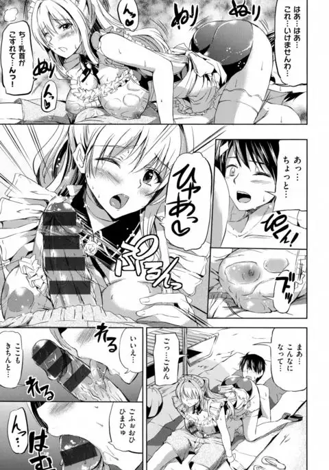 Ojousama no Maid Jijou