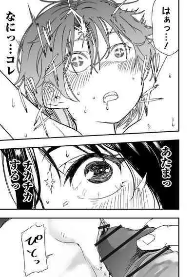 Ryona King Vol.23