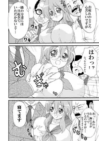 [K.F.D.] Miyu Tsuka (Lucky Star)