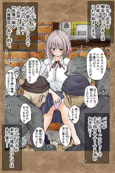 ギフペット