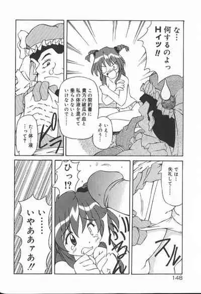 Gekkoukan Gikyoku