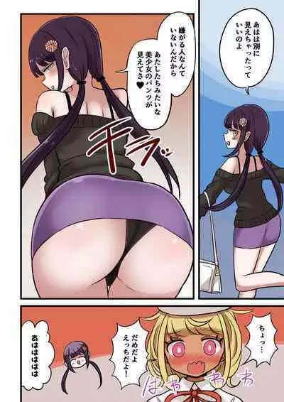 Chabatake Vae no TS Tanpenshuu 4