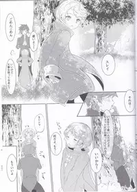 (Tales Link 6) [Lycoly (Kokumaro)] Hayazaki no Bougainvillea (Tales of Zestiria)