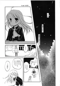 [A-ZONE Seisaku Iinkai (Various)] A-ZONE e Youkoso! (Tsukihime, Fate/stay night)