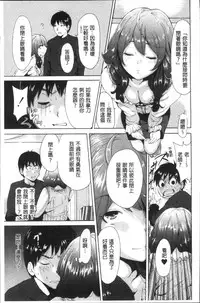 [Okumori Boy] Manman Choudai ~Kaa-san wa Doukyuusei~ [Chinese]