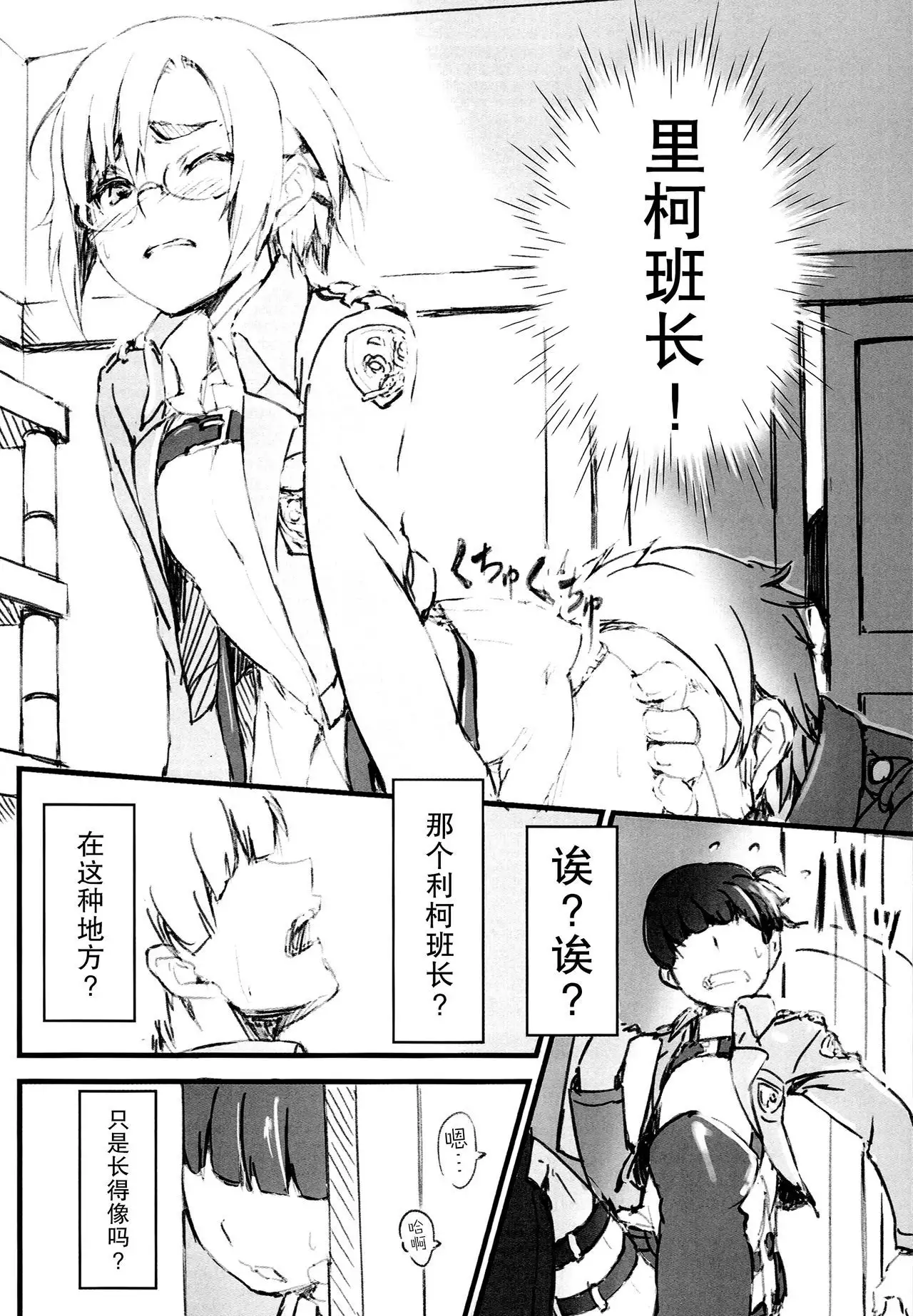 Riko no Genzai Koukai Fukanou na Jouhou