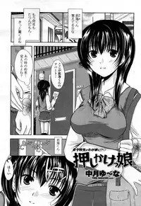COMIC Penguin Club Sanzokuban 2008-03 Vol. 230